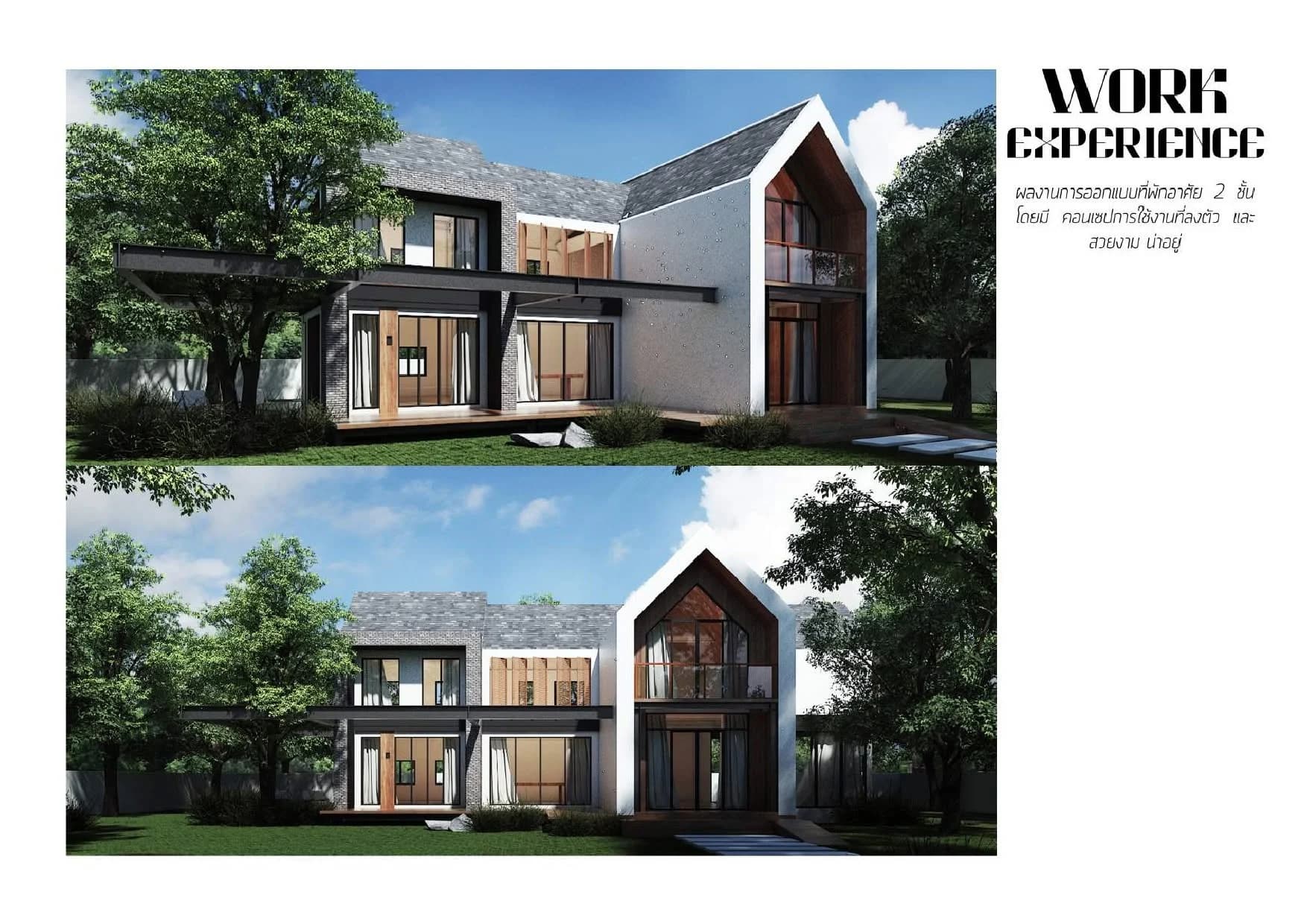 แบบบ้านสองชั้นแนว Modern Barnhouse ภาพที่ 1